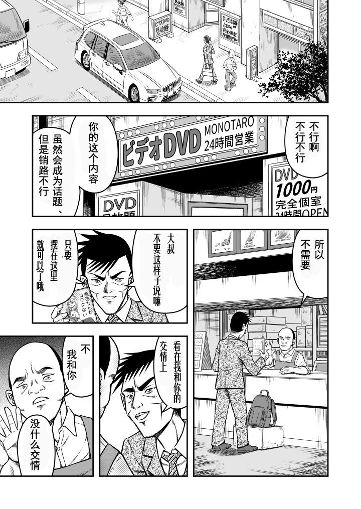 [原胡来のマンガ部屋 (原胡来)] OwnWill ボクがアタシになったとき #6 Femdom [中国翻訳]