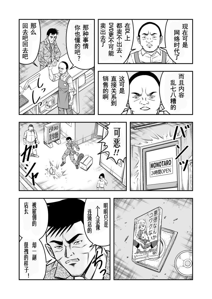 [原胡来のマンガ部屋 (原胡来)] OwnWill ボクがアタシになったとき #6 Femdom [中国翻訳]