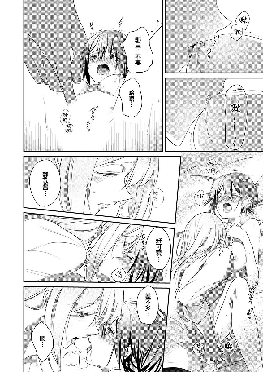 [ハナマルオ] スカートの中はケダモノでした。 第6話 [中国翻訳]