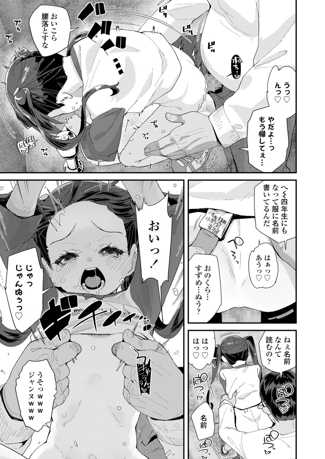 COMIC LO 2021年12月号 [DL版]