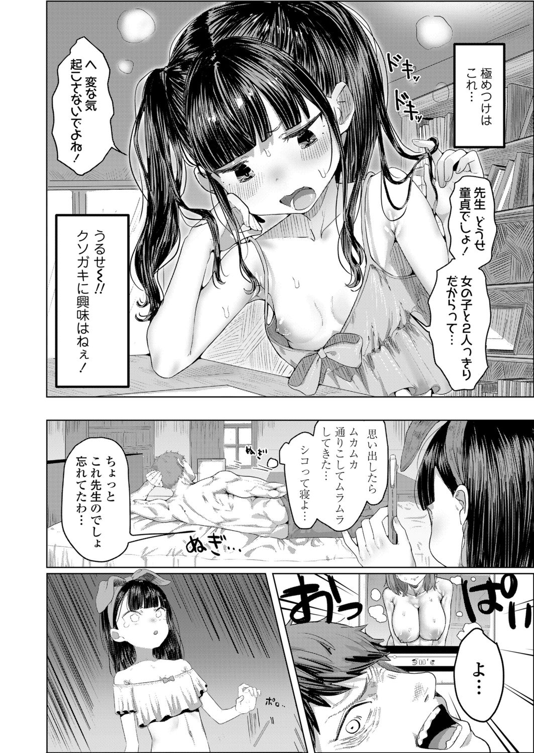 COMIC LO 2021年12月号 [DL版]