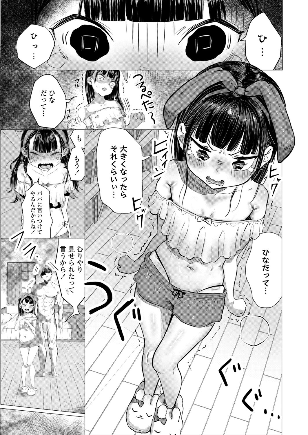 COMIC LO 2021年12月号 [DL版]