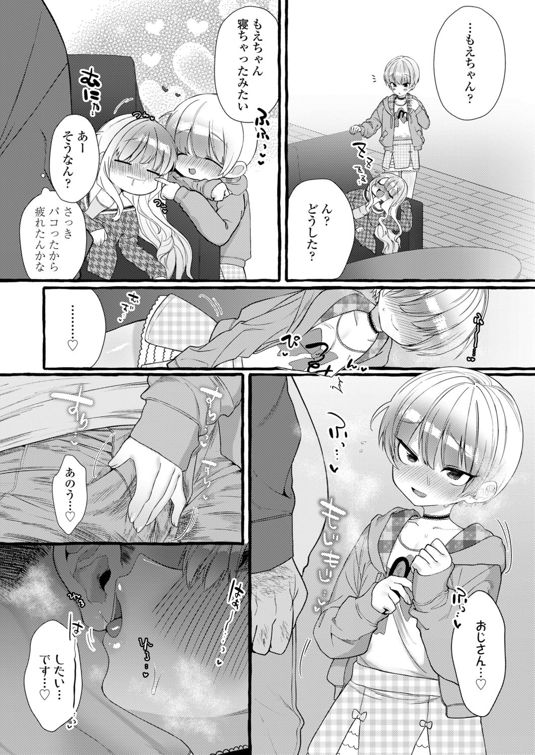 COMIC LO 2021年12月号 [DL版]