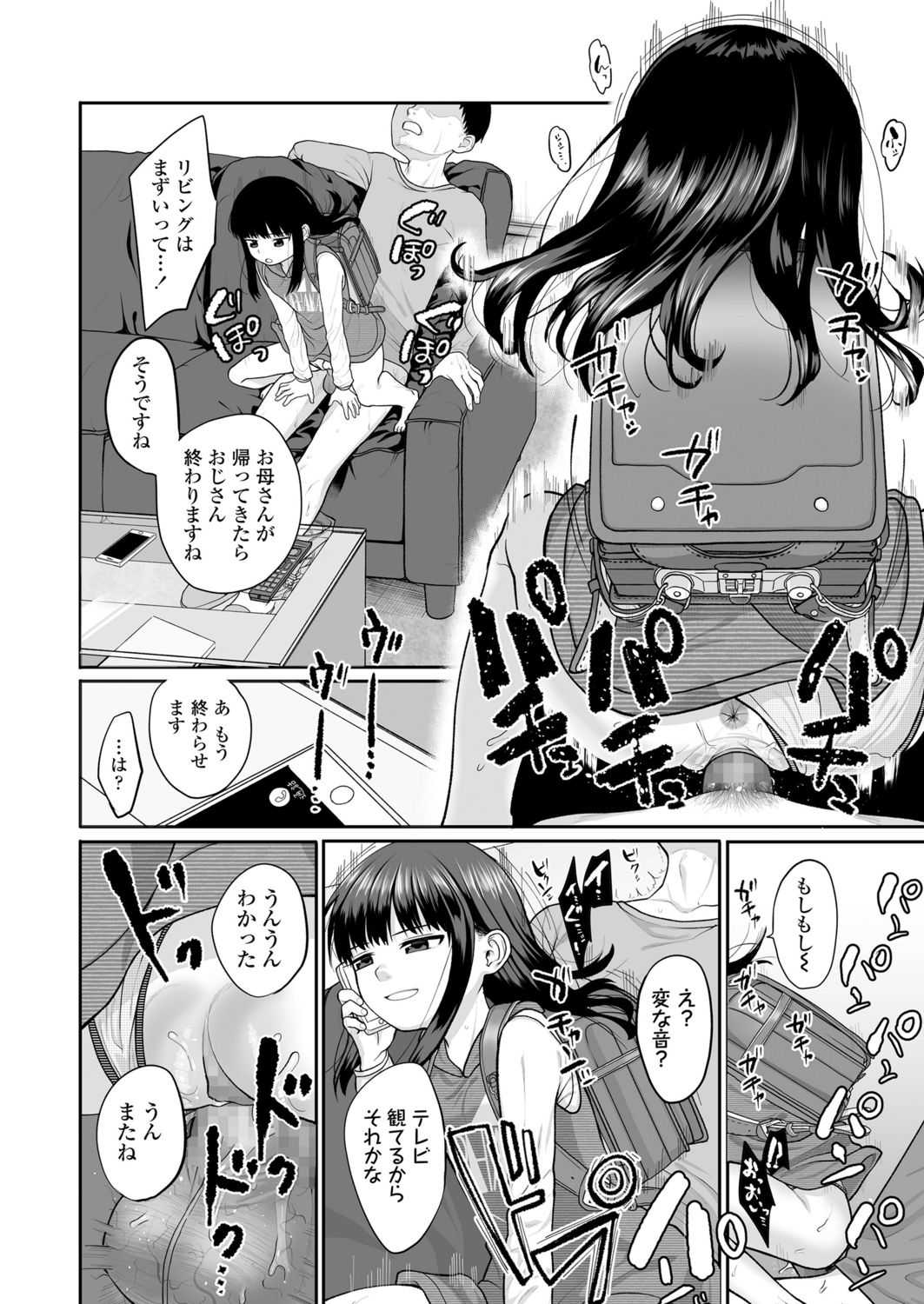 COMIC LO 2021年12月号 [DL版]