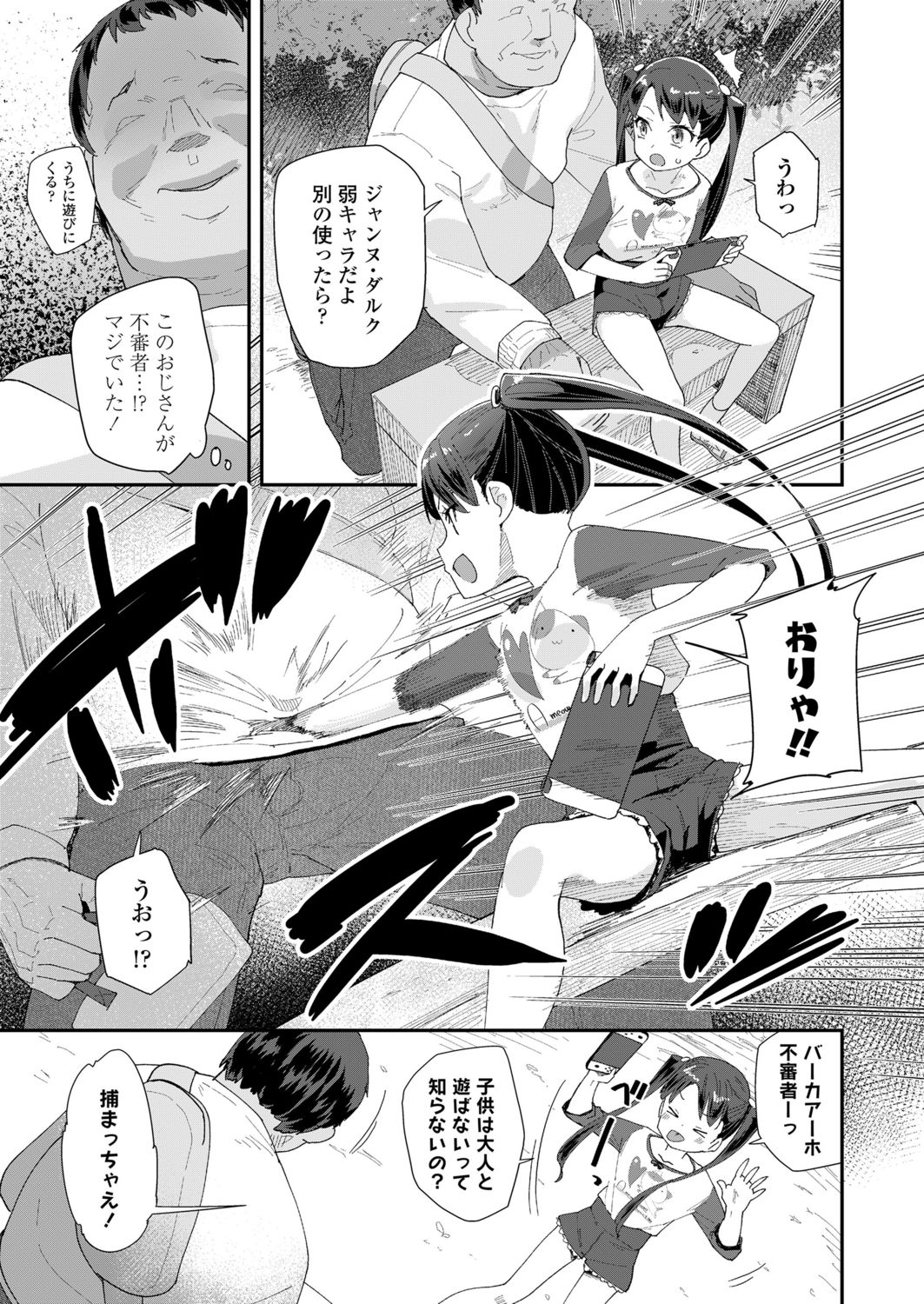 COMIC LO 2021年12月号 [DL版]