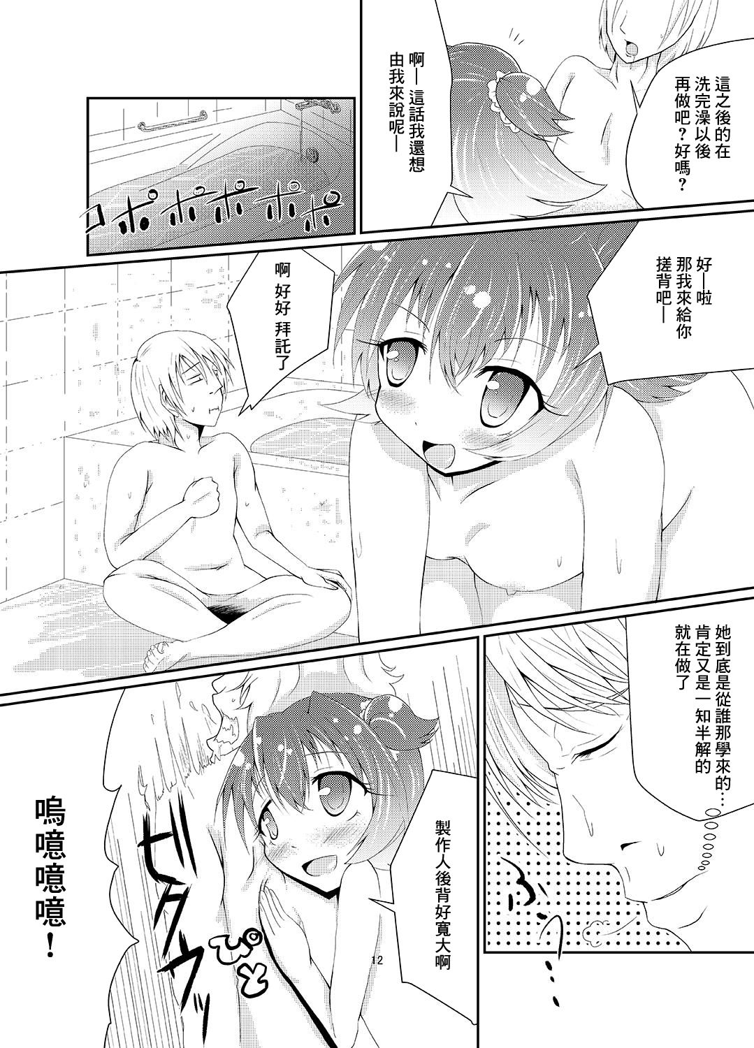 [ぬるぽぷらす (大阪屋うろ)] 赤城みりあの枕営業 (アイドルマスター シンデレラガールズ) [中国翻訳] [DL版]