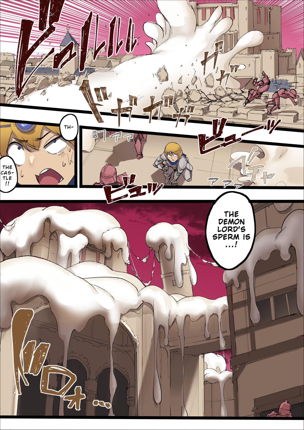 [うる] ふたなり魔王