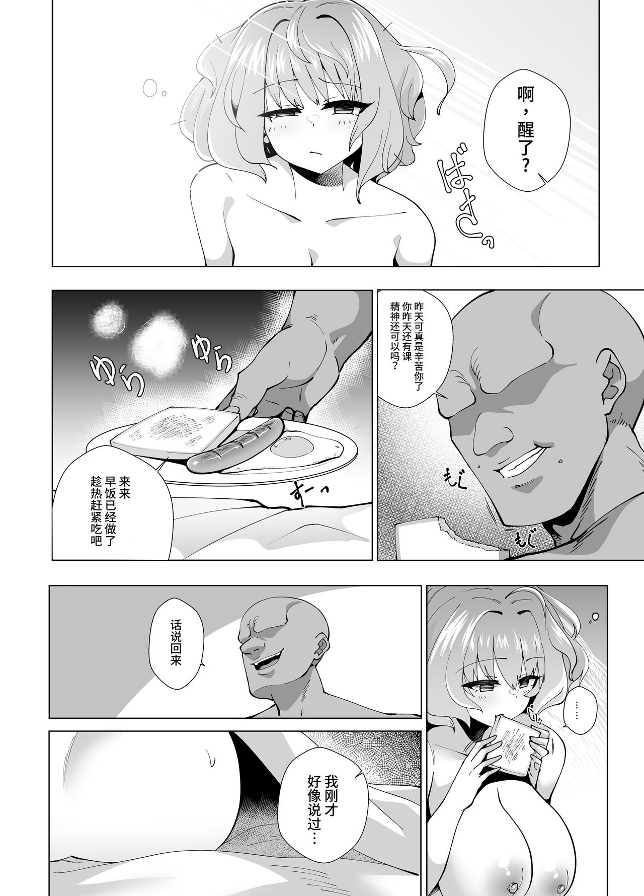 [moonjunk] りあむ週末レンタルサービス (アイドルマスター シンデレラガールズ) [中国翻訳]