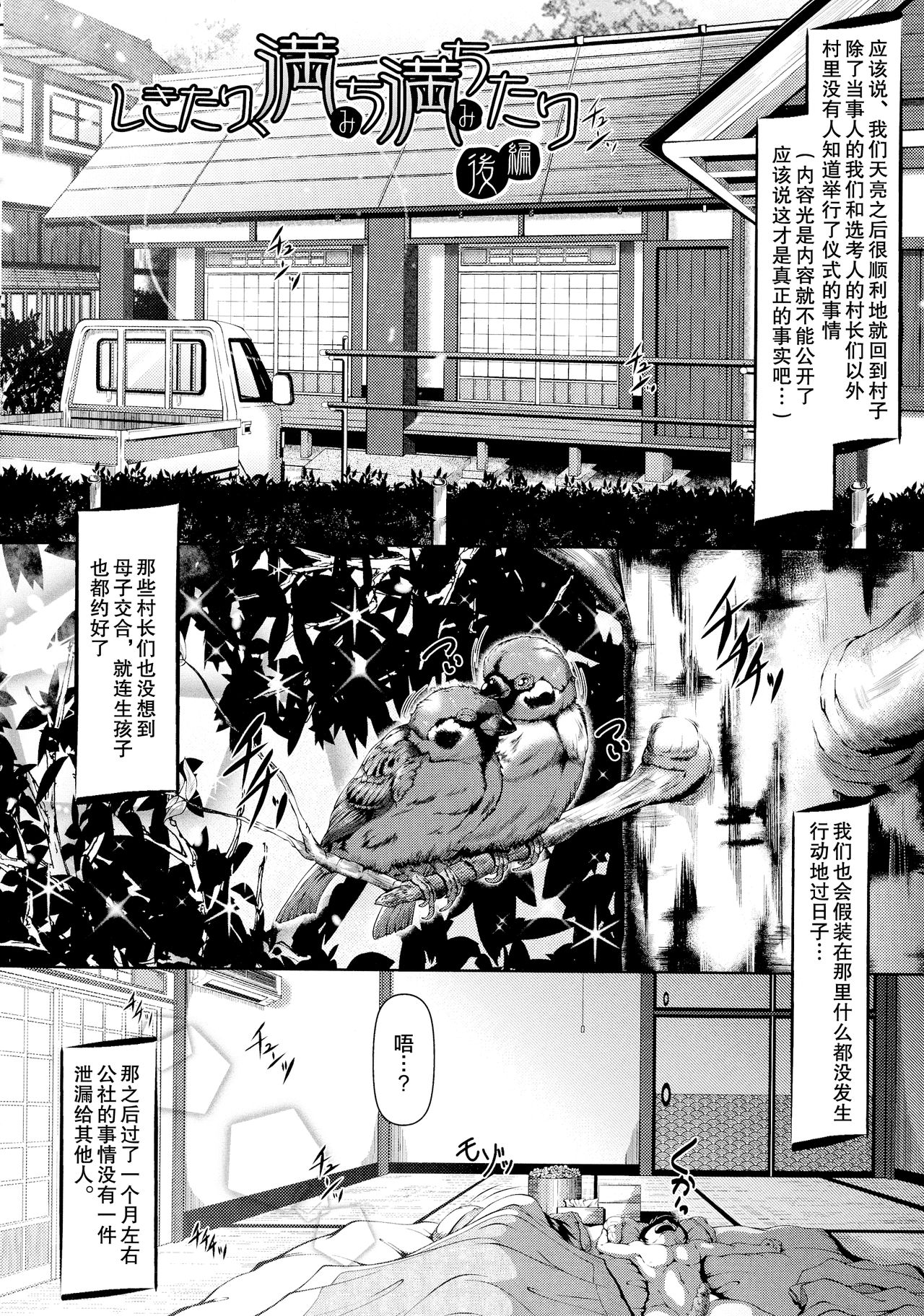 [零狸] しきたり、満ち満ちたり (甘えん母〜うちのママ、フェロモンがピークで繁殖期〜) [中国翻訳]