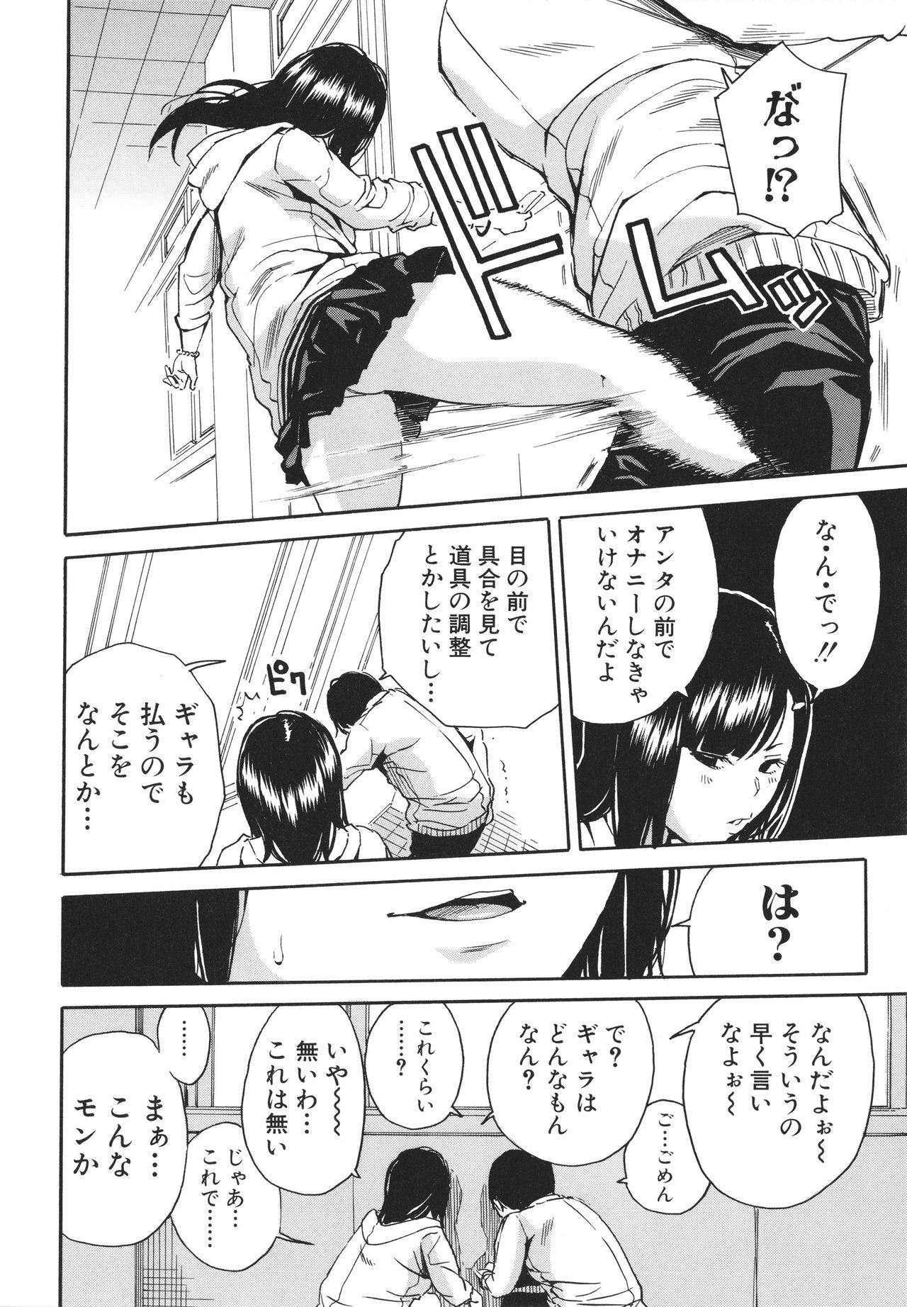 [千要よゆち] 疼くカラダ、開発は玩具で