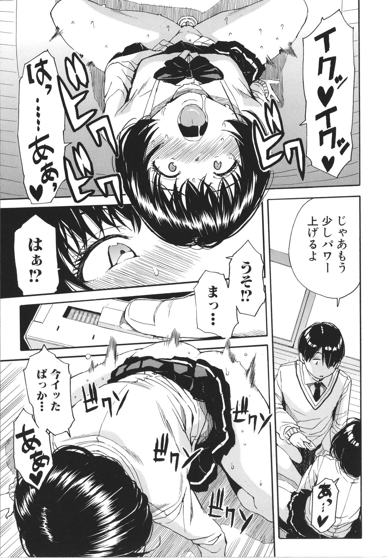[千要よゆち] 疼くカラダ、開発は玩具で