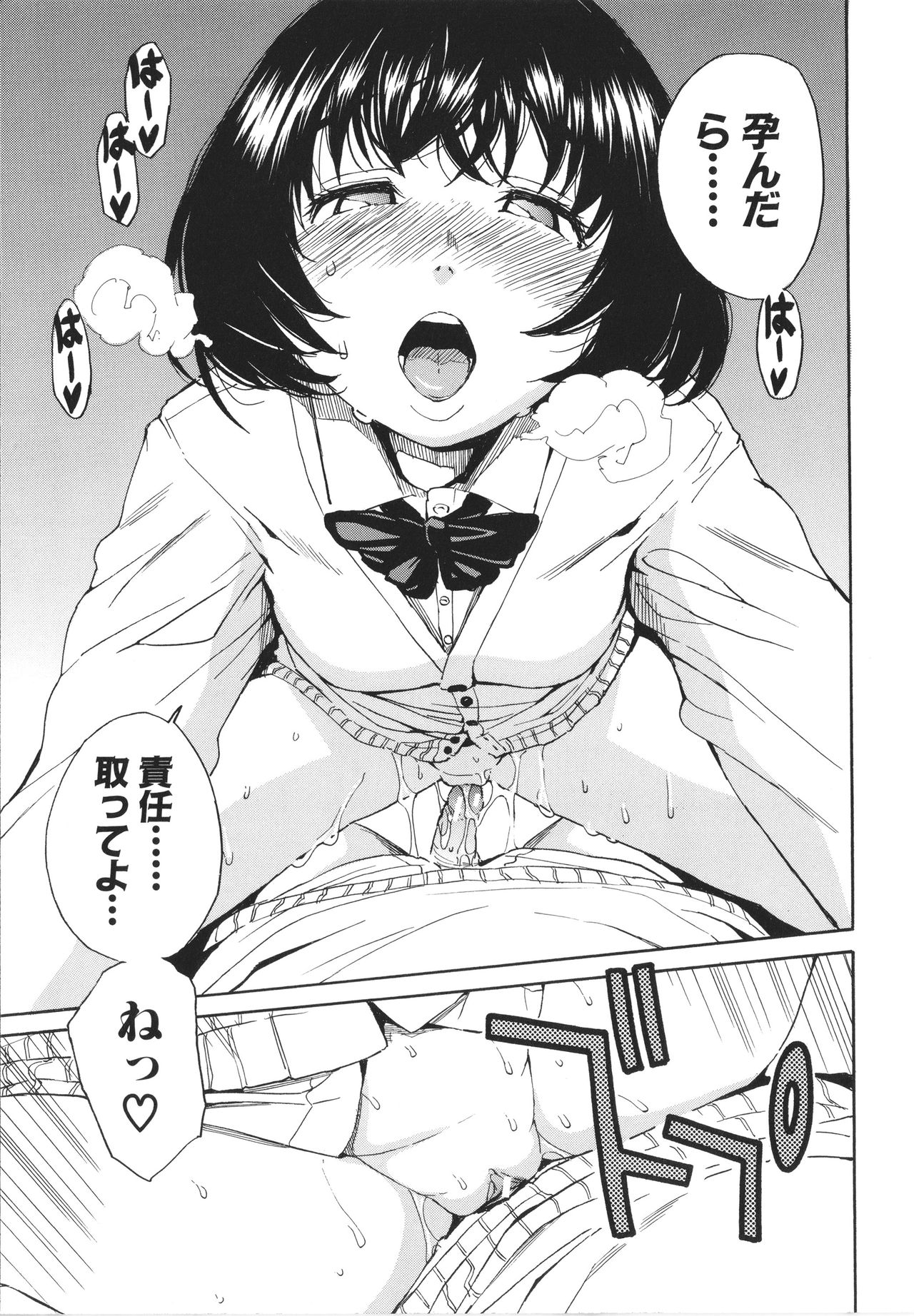 [千要よゆち] 疼くカラダ、開発は玩具で