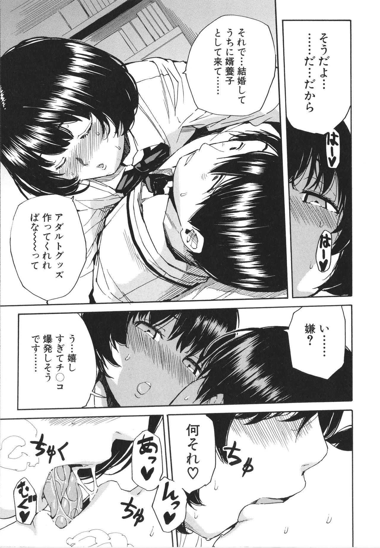[千要よゆち] 疼くカラダ、開発は玩具で
