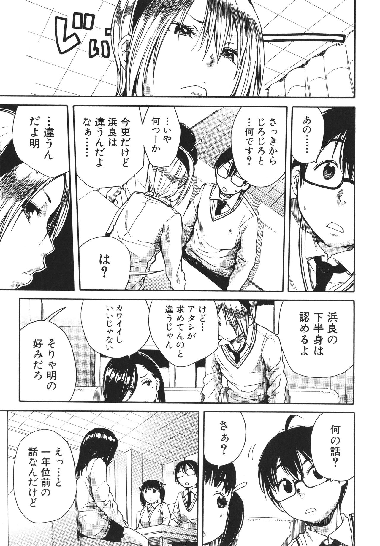 [千要よゆち] 疼くカラダ、開発は玩具で