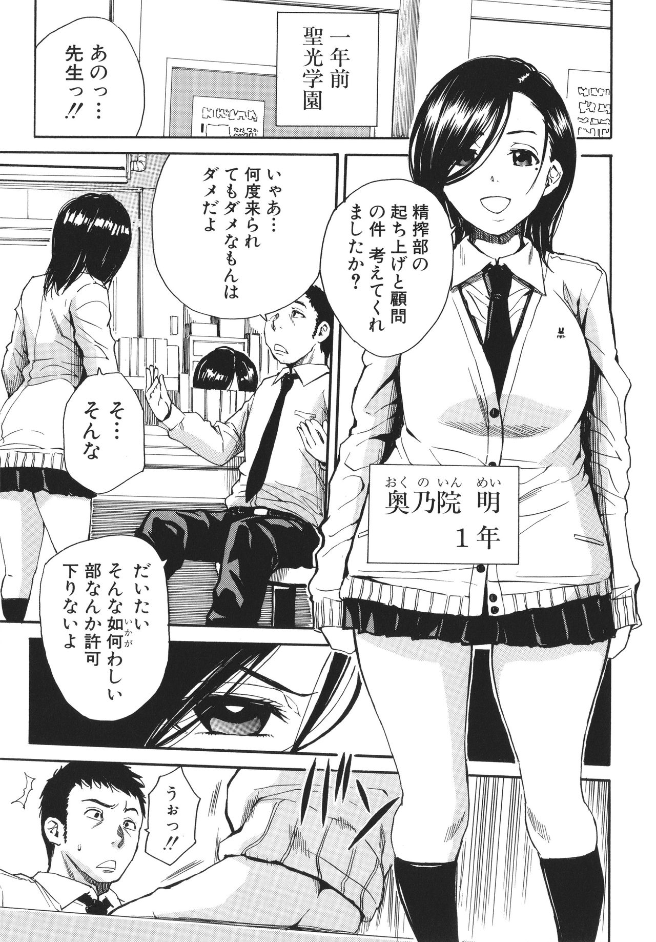 [千要よゆち] 疼くカラダ、開発は玩具で