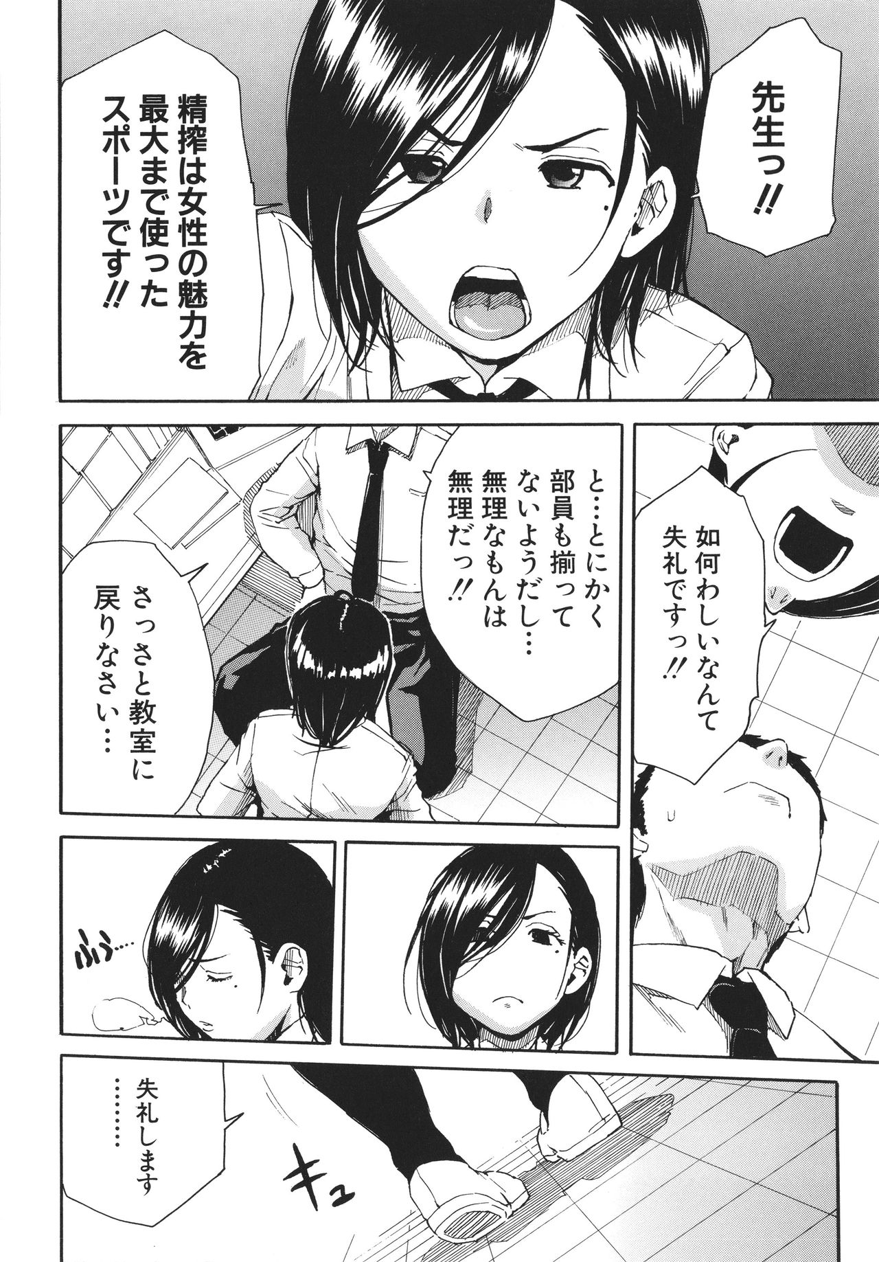 [千要よゆち] 疼くカラダ、開発は玩具で