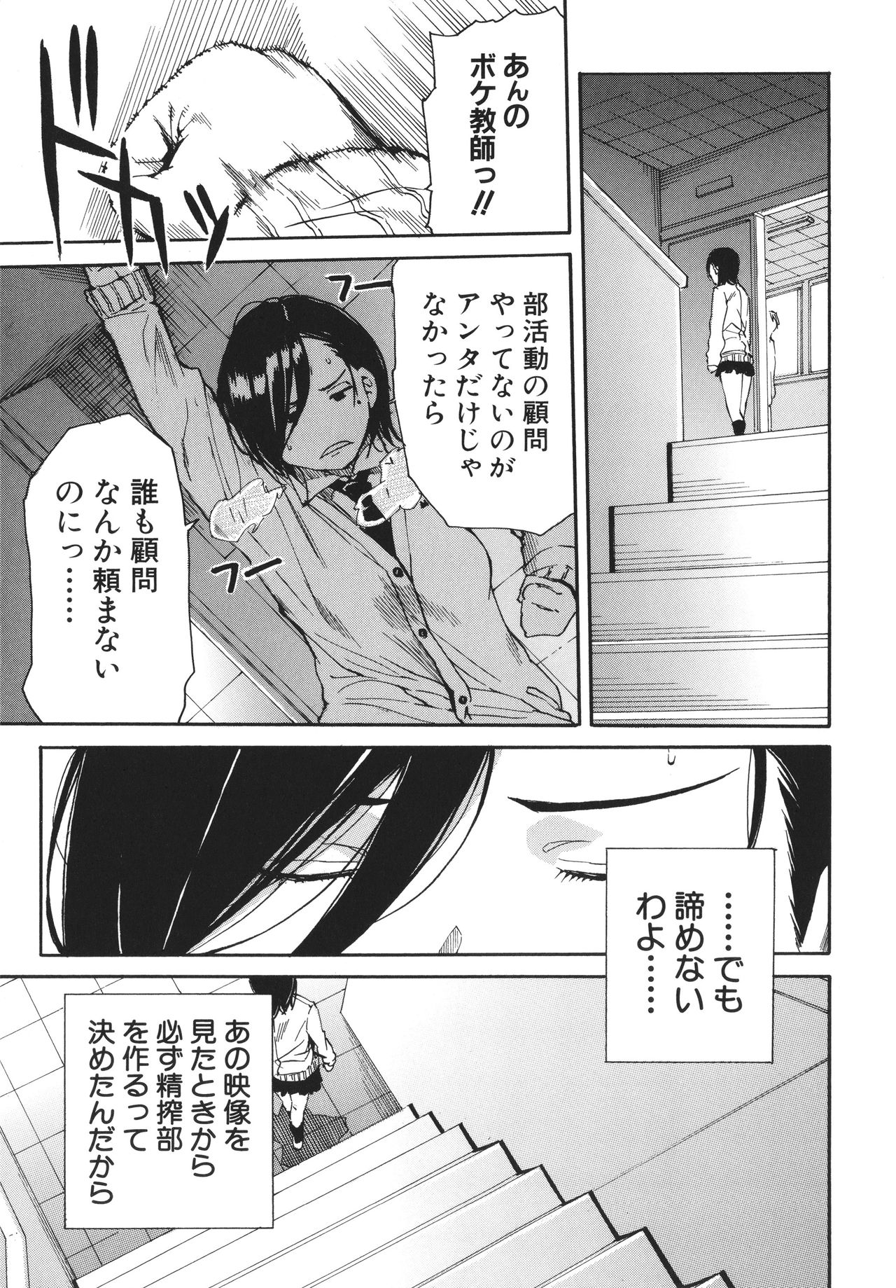 [千要よゆち] 疼くカラダ、開発は玩具で
