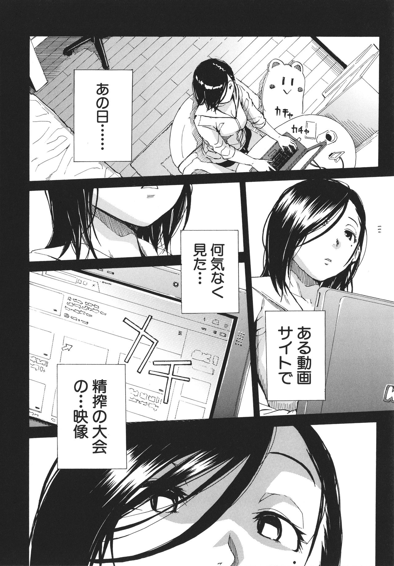 [千要よゆち] 疼くカラダ、開発は玩具で