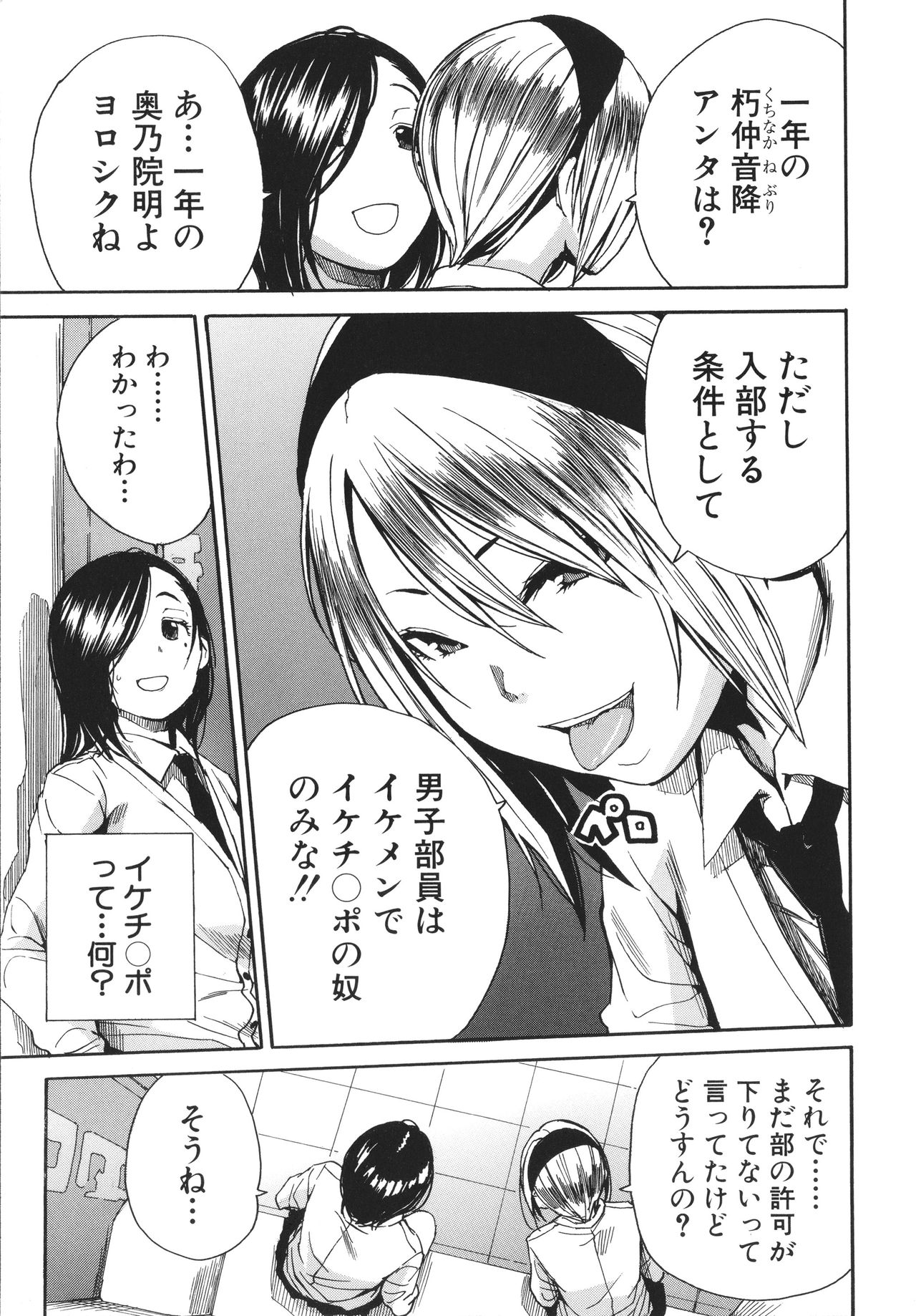[千要よゆち] 疼くカラダ、開発は玩具で