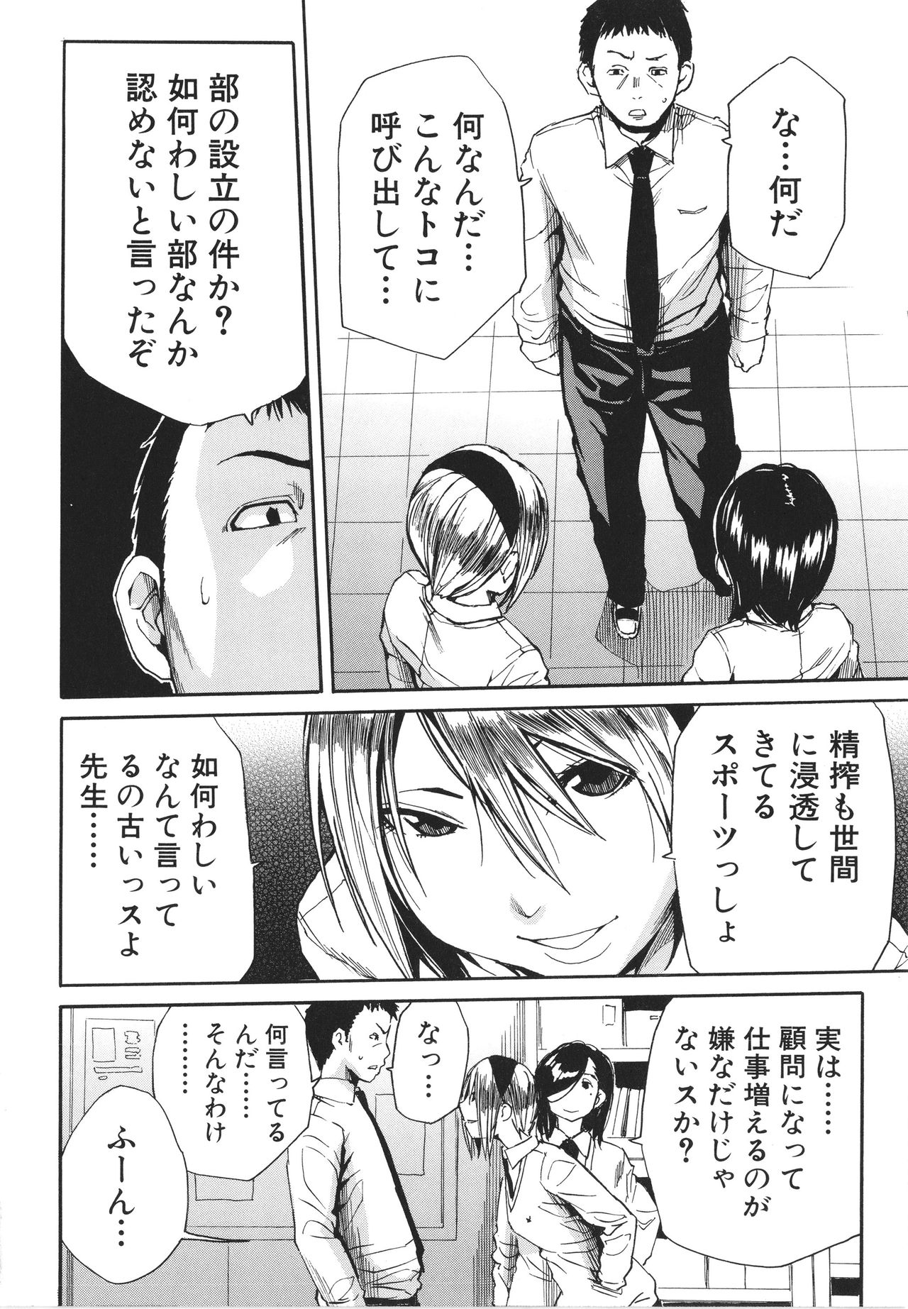 [千要よゆち] 疼くカラダ、開発は玩具で