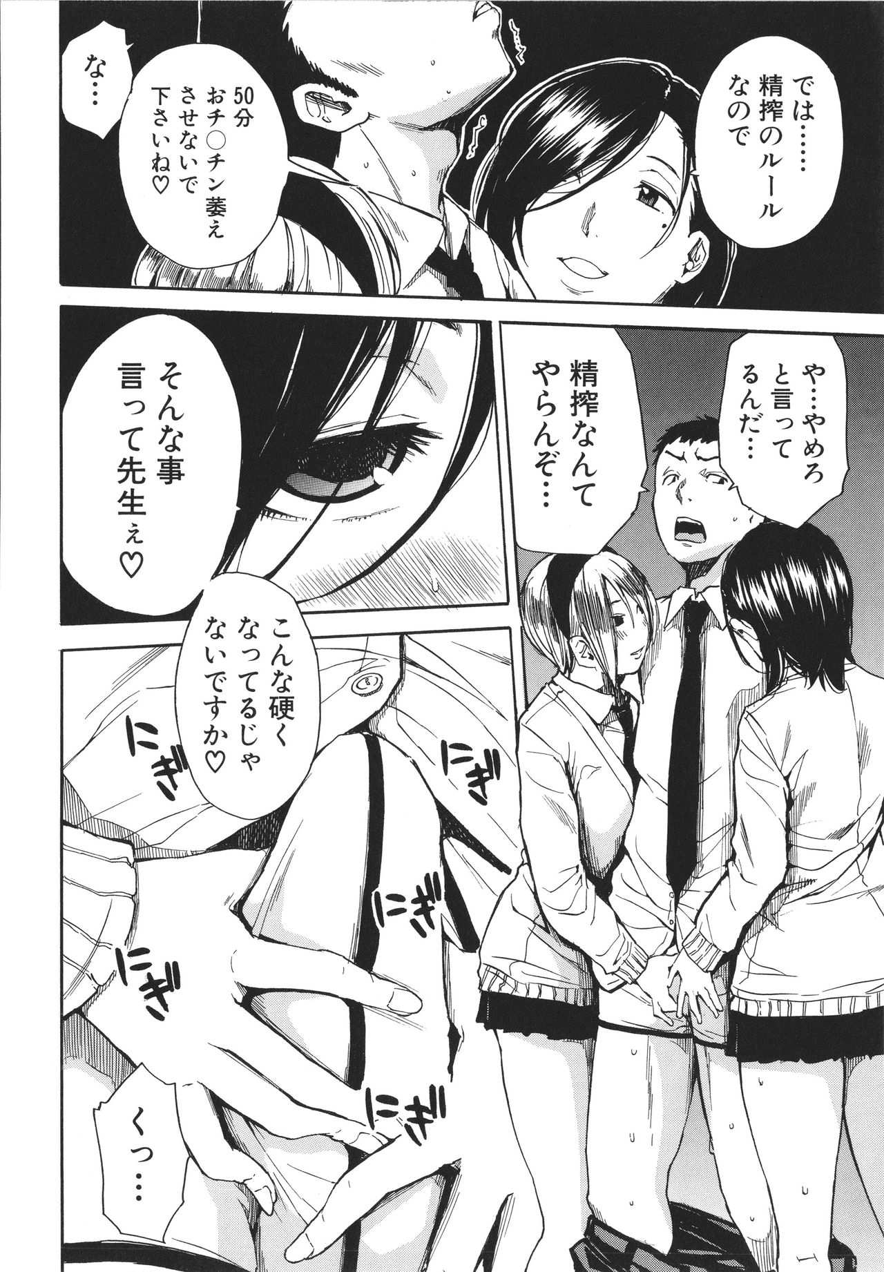 [千要よゆち] 疼くカラダ、開発は玩具で