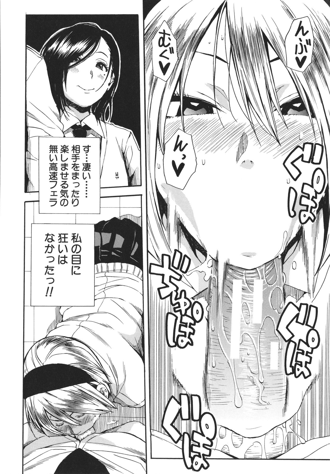 [千要よゆち] 疼くカラダ、開発は玩具で
