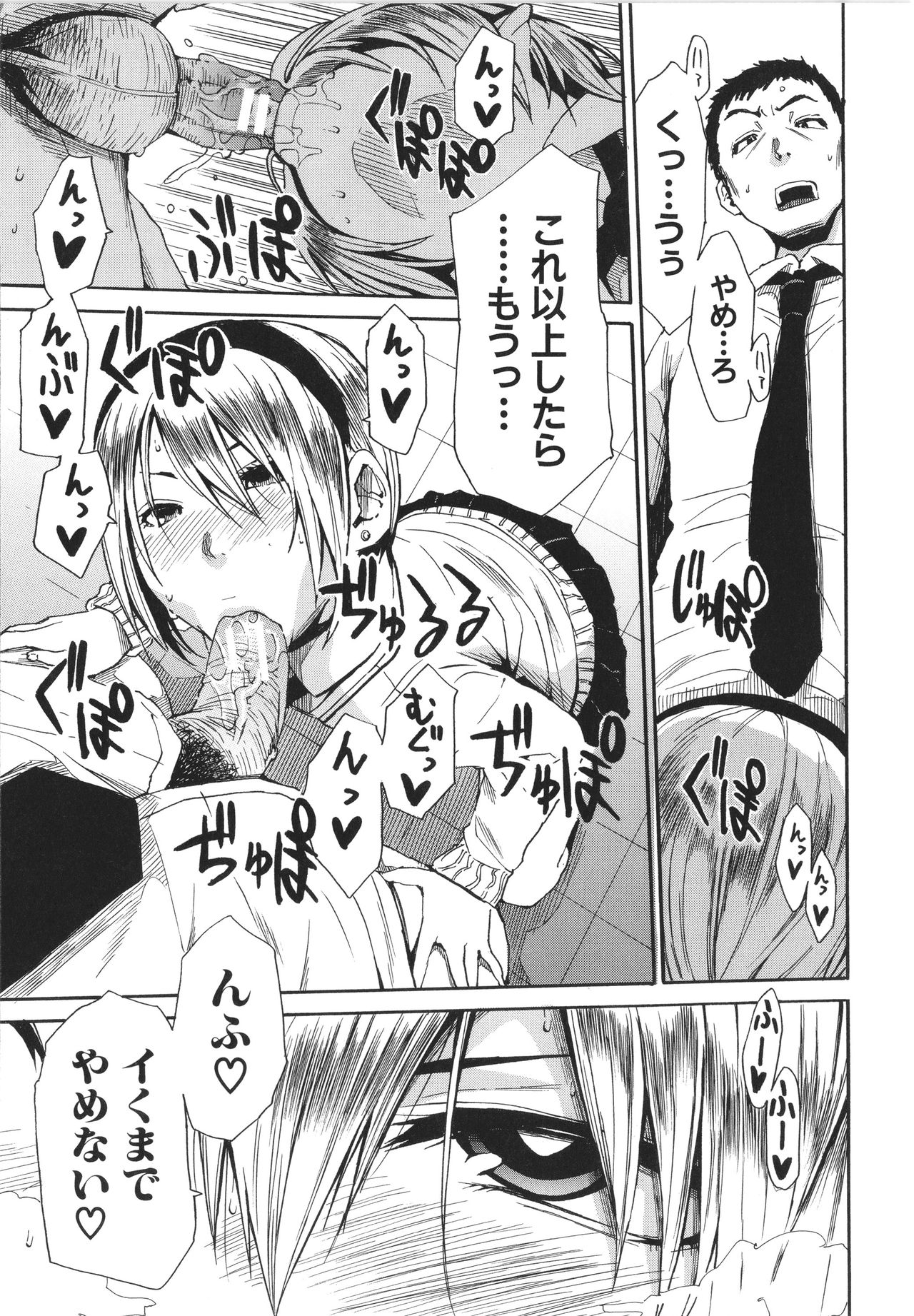 [千要よゆち] 疼くカラダ、開発は玩具で