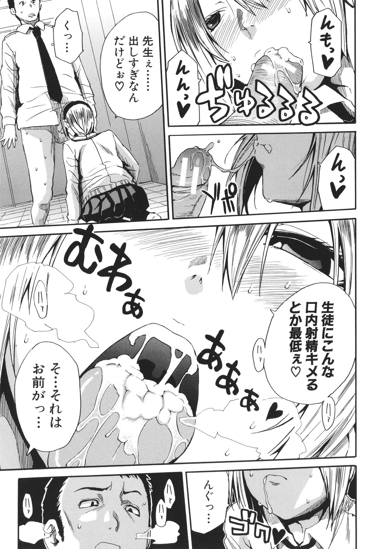 [千要よゆち] 疼くカラダ、開発は玩具で