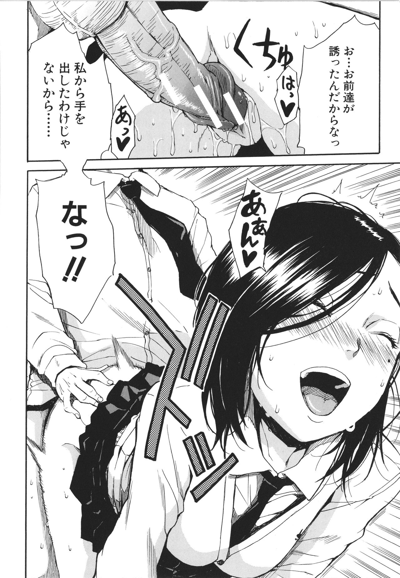 [千要よゆち] 疼くカラダ、開発は玩具で