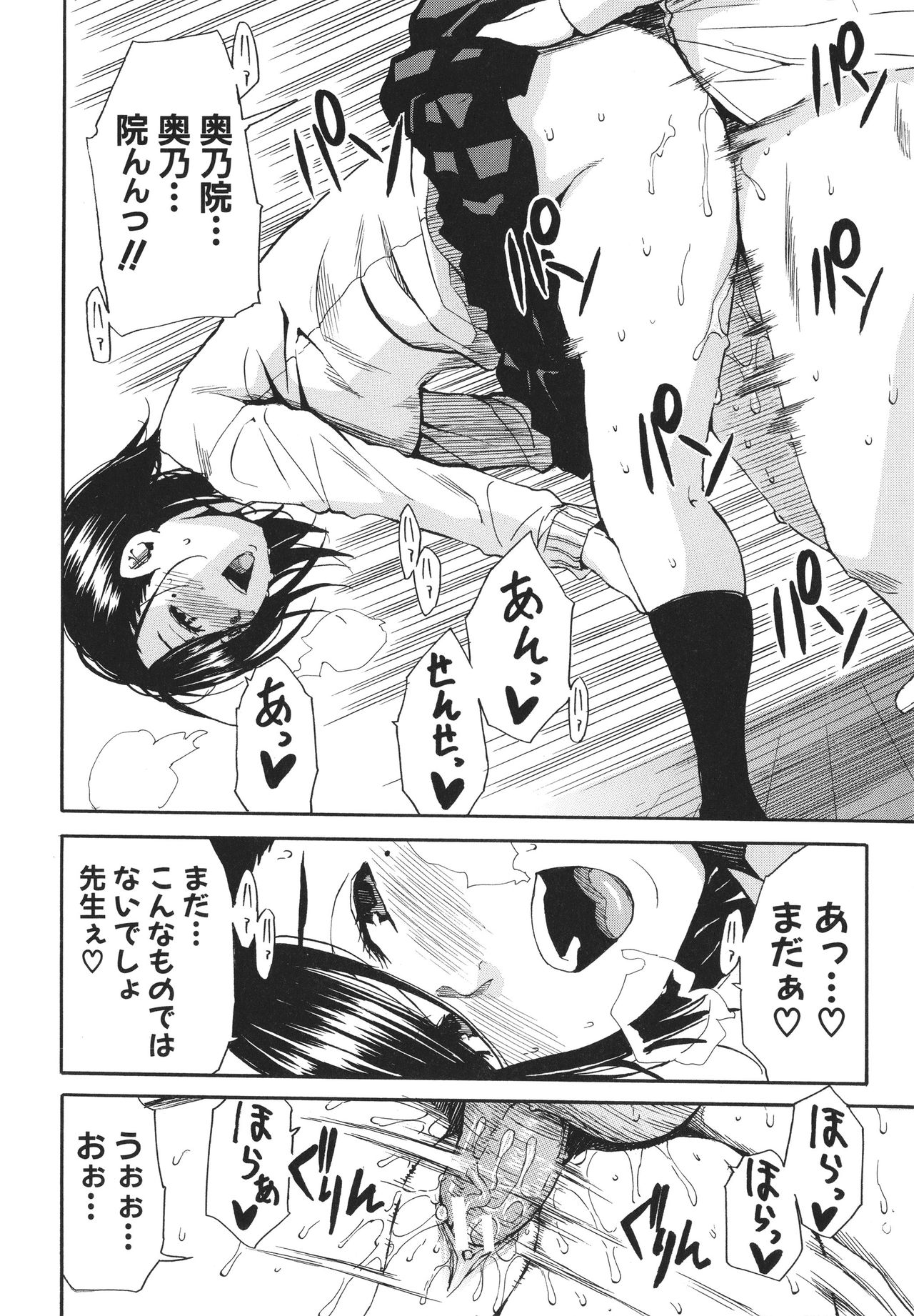 [千要よゆち] 疼くカラダ、開発は玩具で