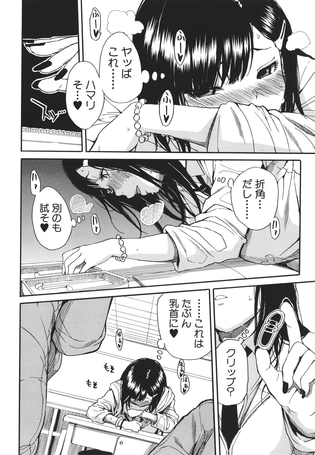 [千要よゆち] 疼くカラダ、開発は玩具で