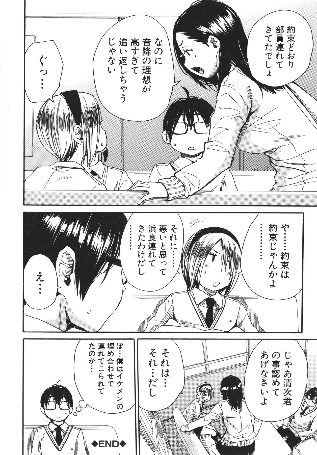 [千要よゆち] 疼くカラダ、開発は玩具で