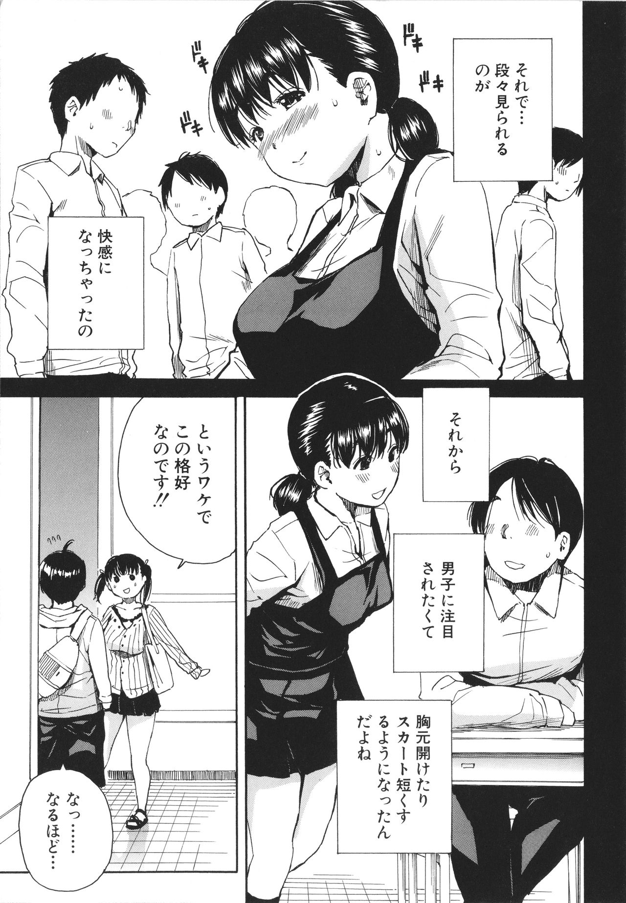 [千要よゆち] 疼くカラダ、開発は玩具で