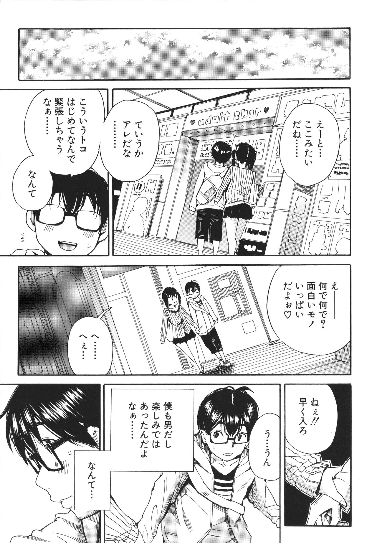 [千要よゆち] 疼くカラダ、開発は玩具で