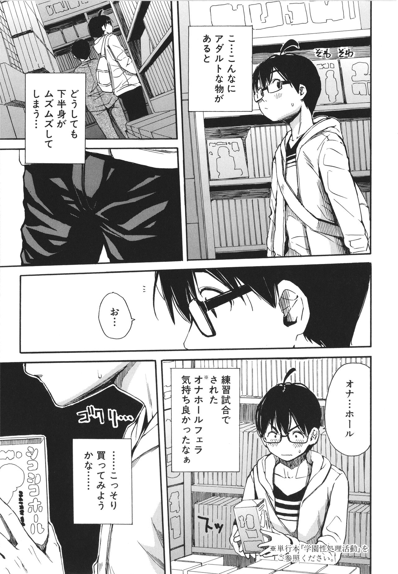 [千要よゆち] 疼くカラダ、開発は玩具で