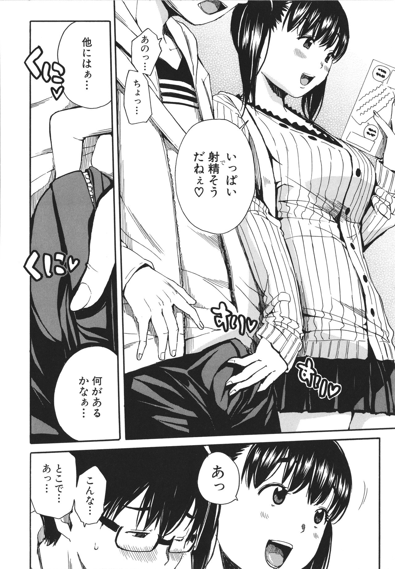 [千要よゆち] 疼くカラダ、開発は玩具で