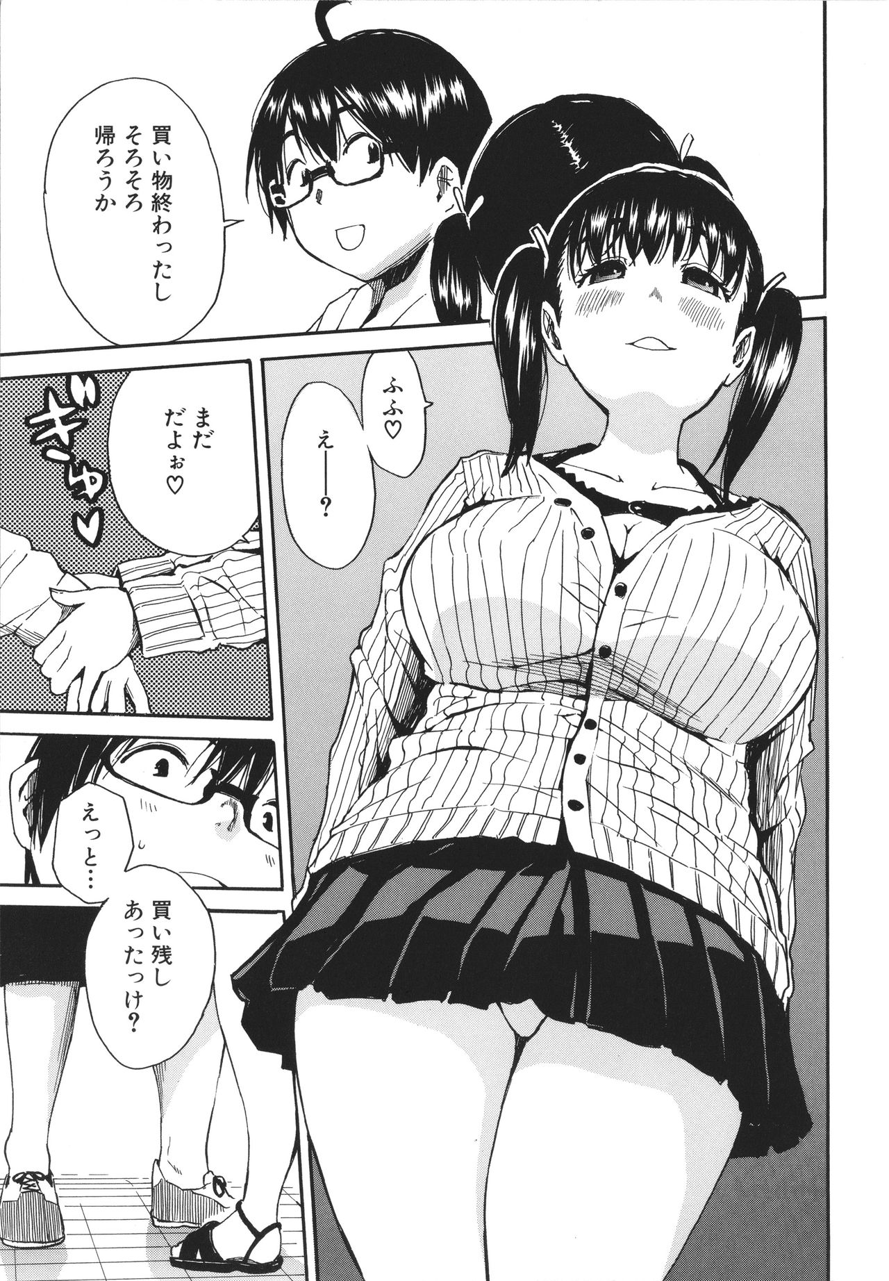 [千要よゆち] 疼くカラダ、開発は玩具で