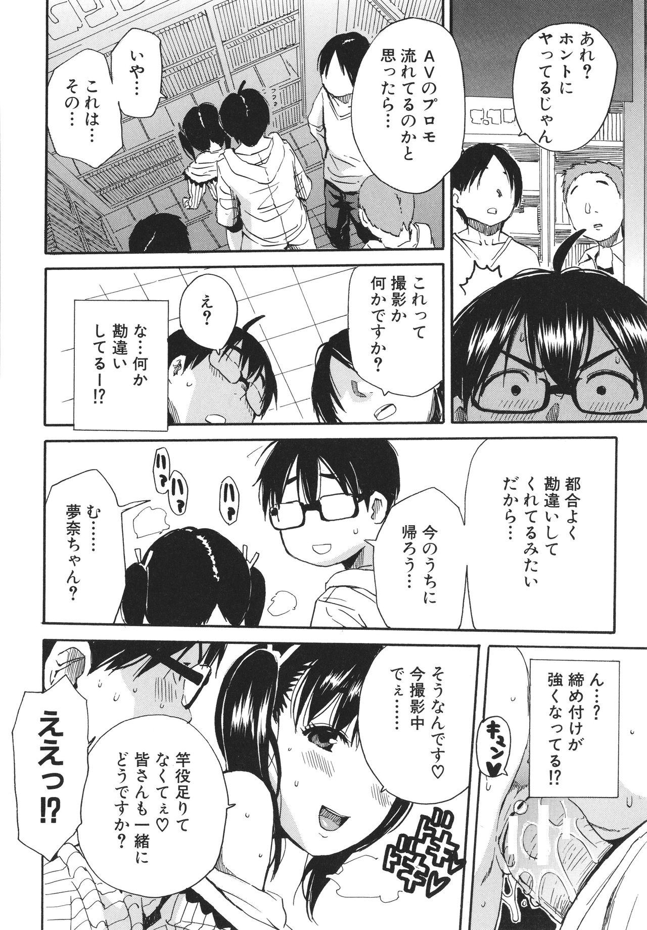 [千要よゆち] 疼くカラダ、開発は玩具で
