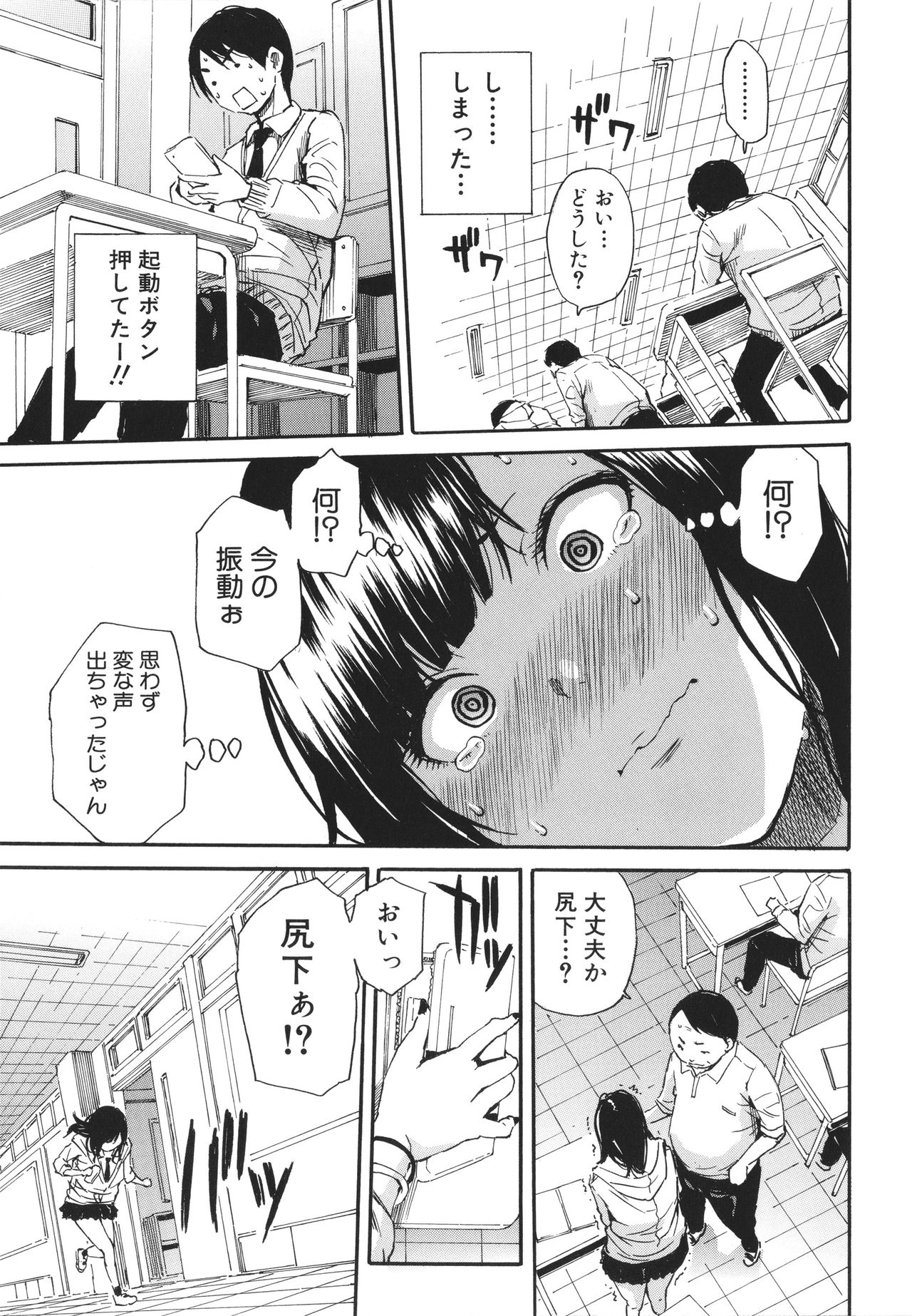 [千要よゆち] 疼くカラダ、開発は玩具で