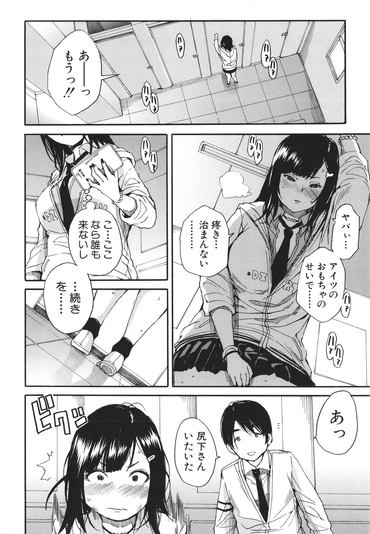 [千要よゆち] 疼くカラダ、開発は玩具で