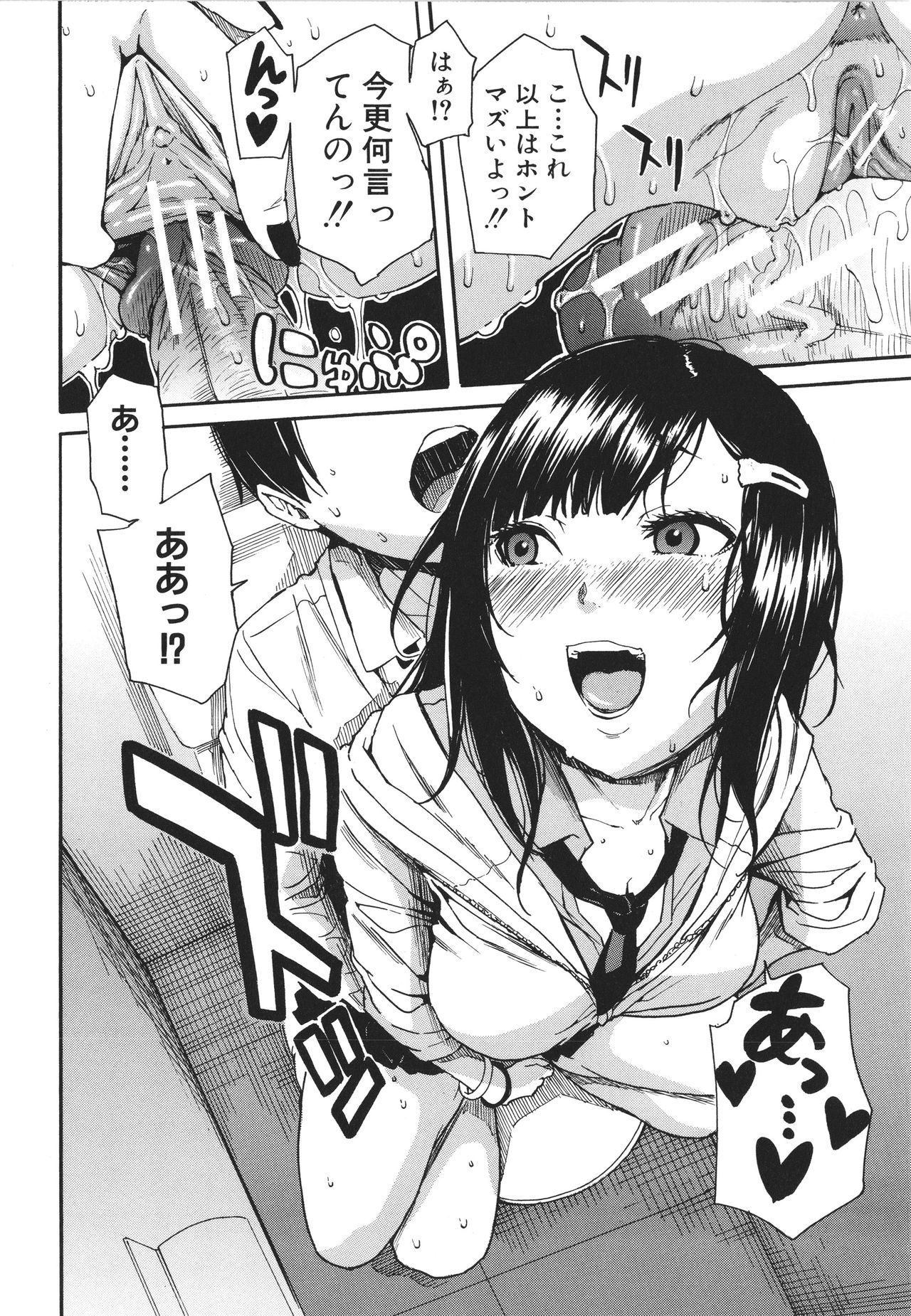 [千要よゆち] 疼くカラダ、開発は玩具で