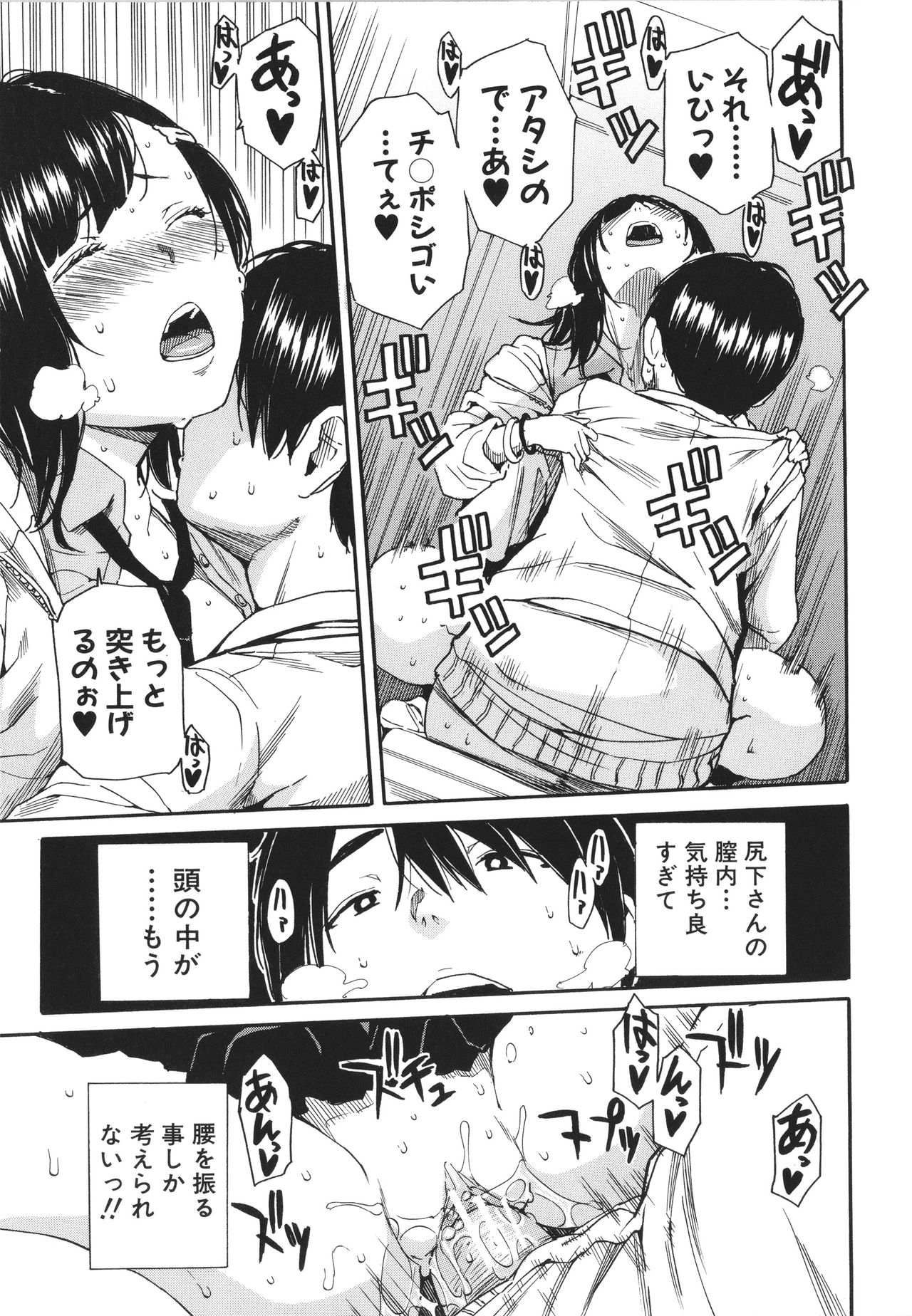 [千要よゆち] 疼くカラダ、開発は玩具で