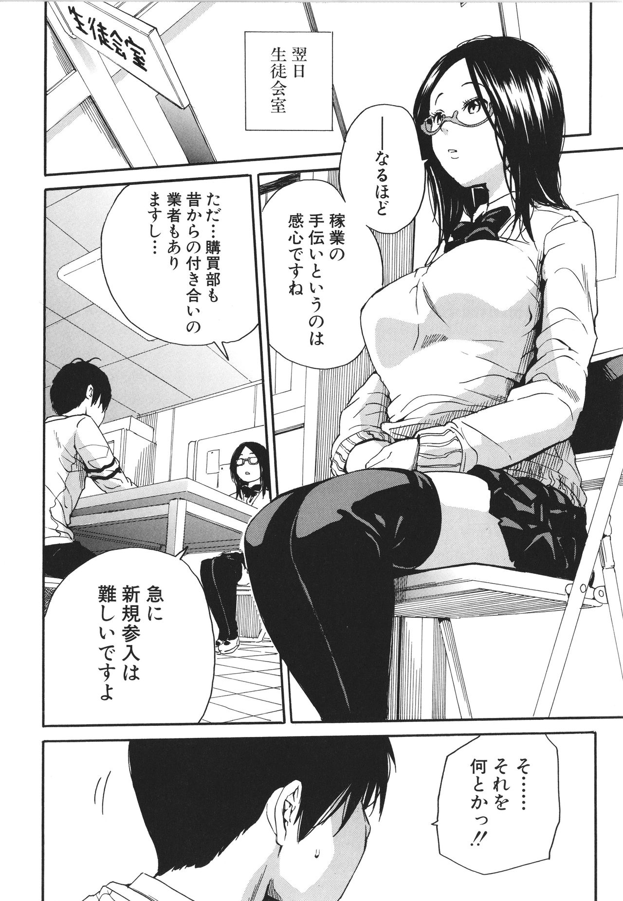 [千要よゆち] 疼くカラダ、開発は玩具で