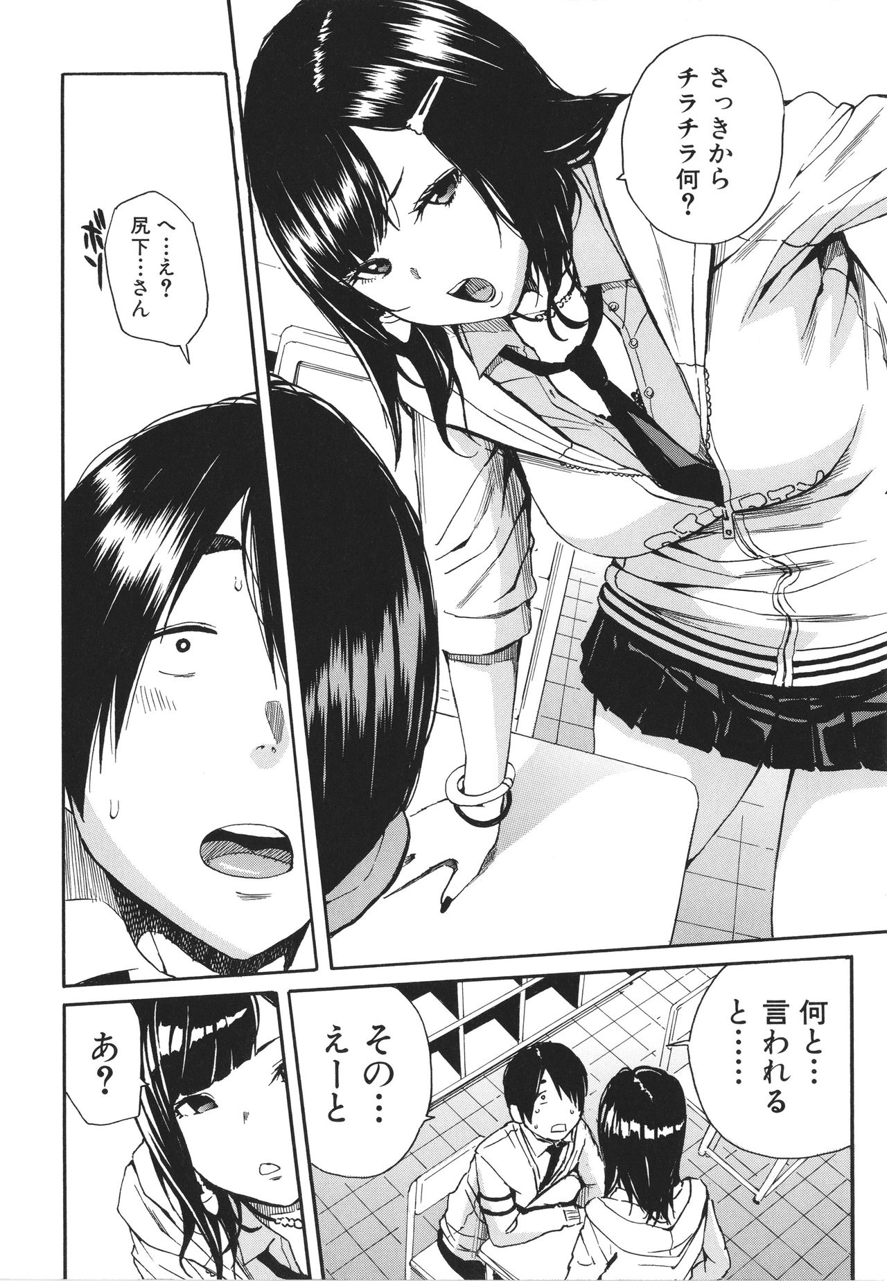 [千要よゆち] 疼くカラダ、開発は玩具で