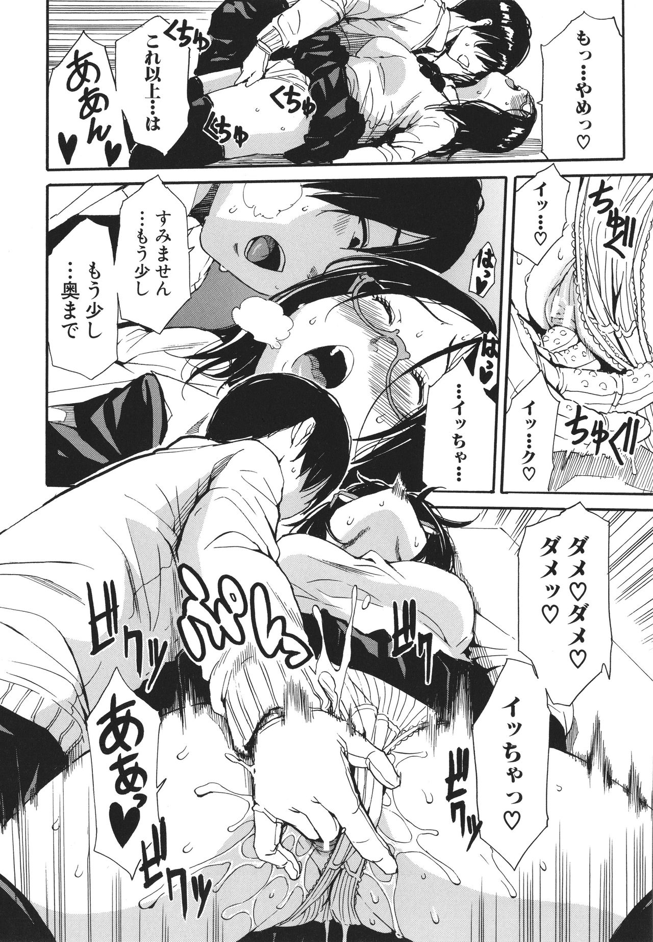 [千要よゆち] 疼くカラダ、開発は玩具で