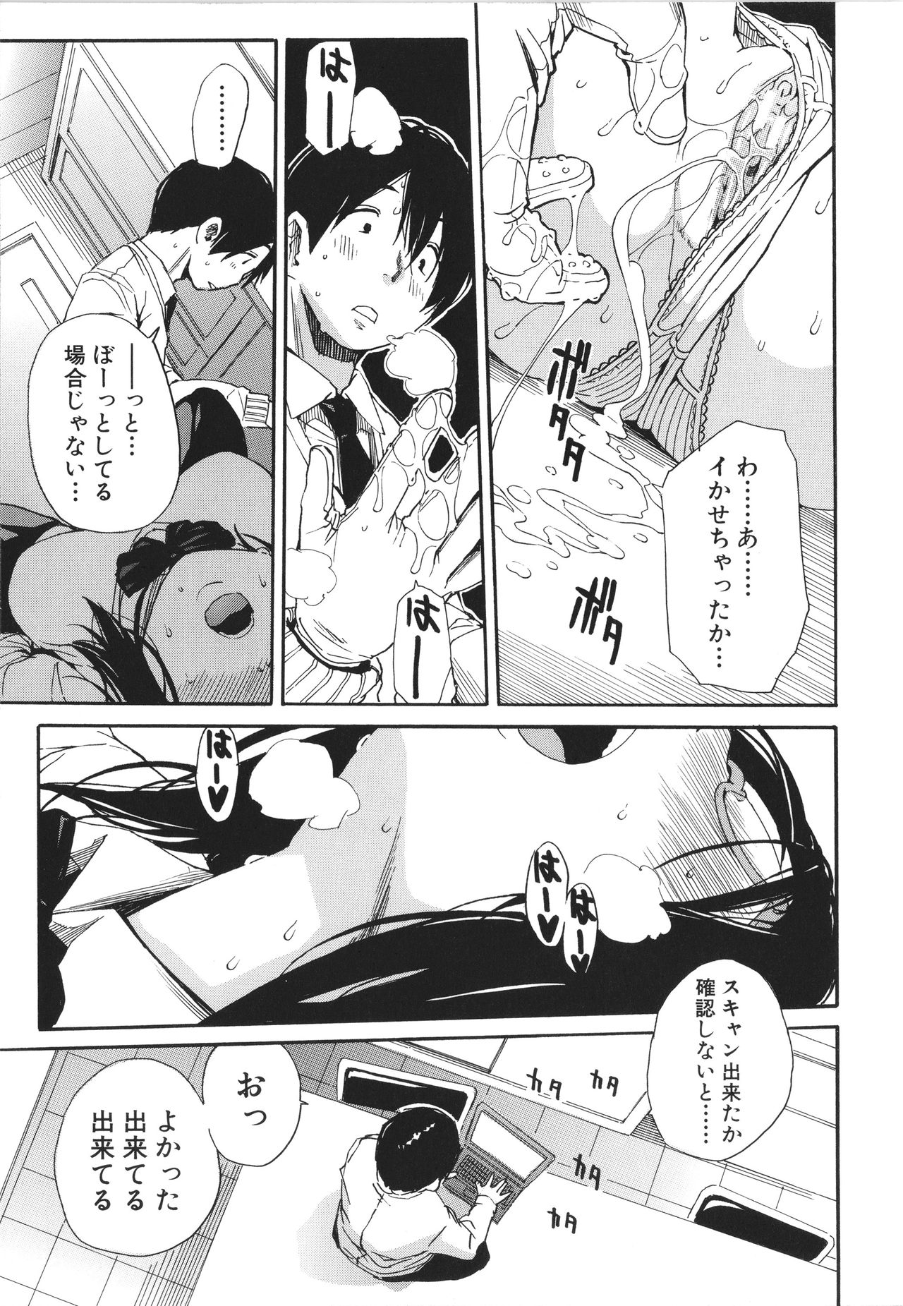 [千要よゆち] 疼くカラダ、開発は玩具で