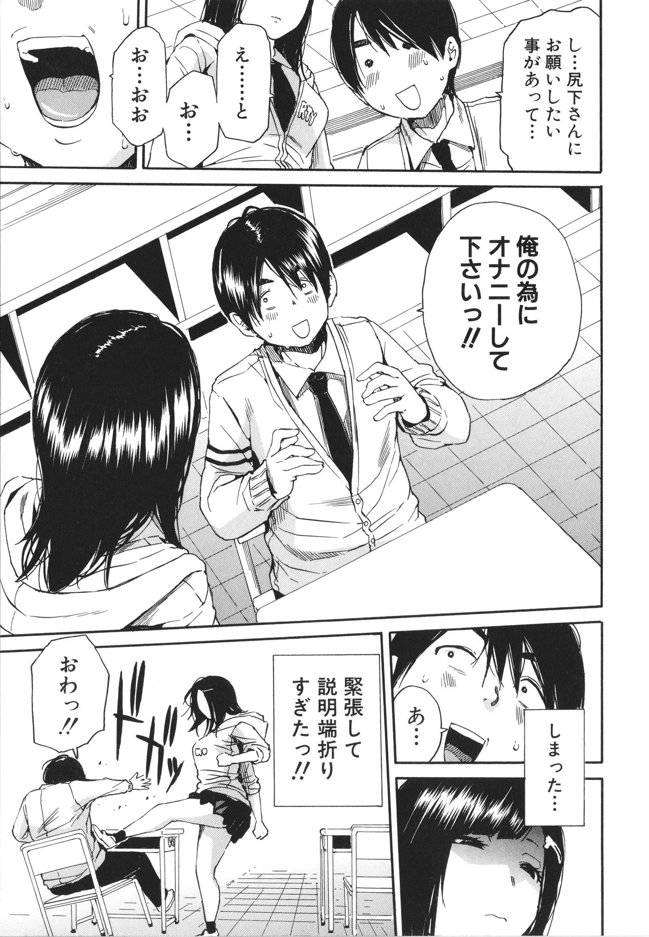 [千要よゆち] 疼くカラダ、開発は玩具で