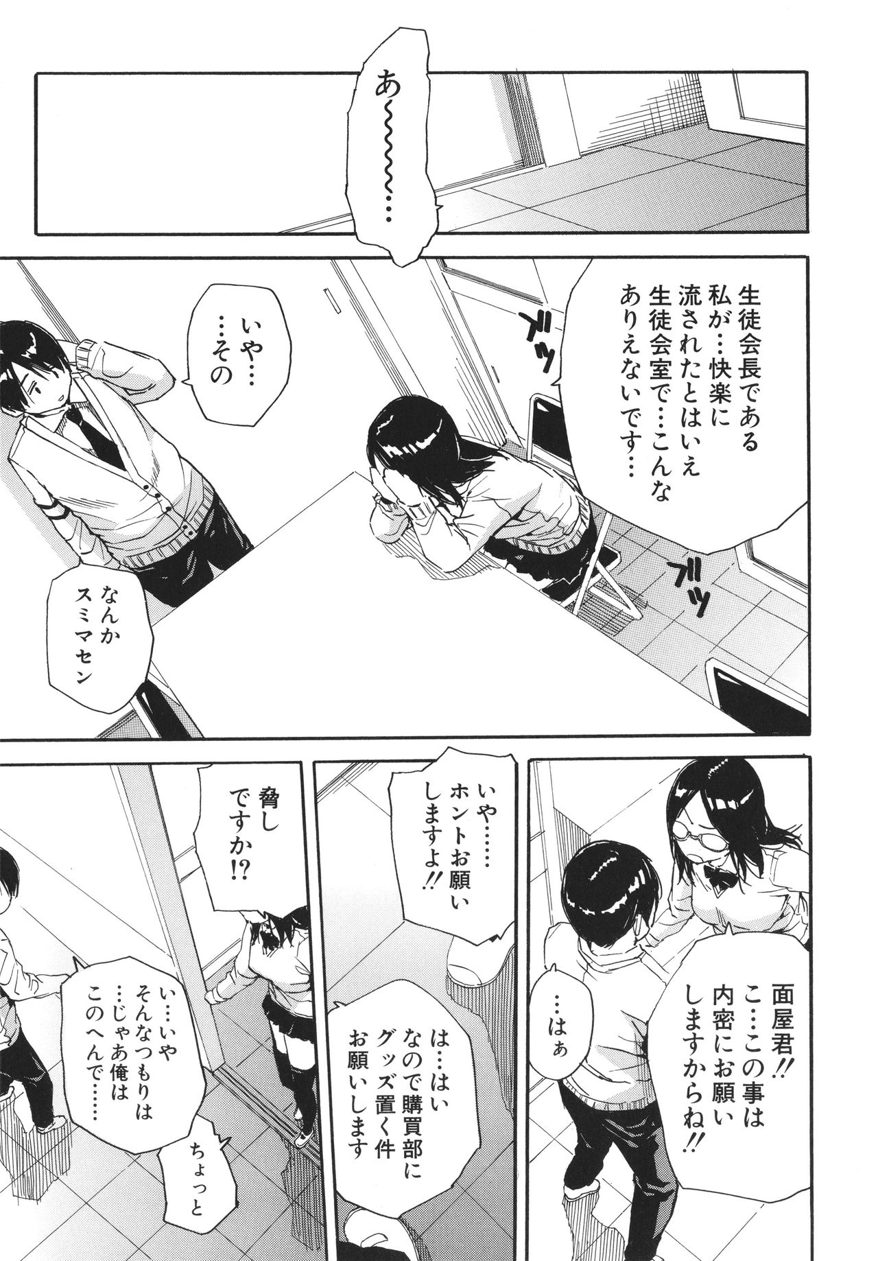 [千要よゆち] 疼くカラダ、開発は玩具で