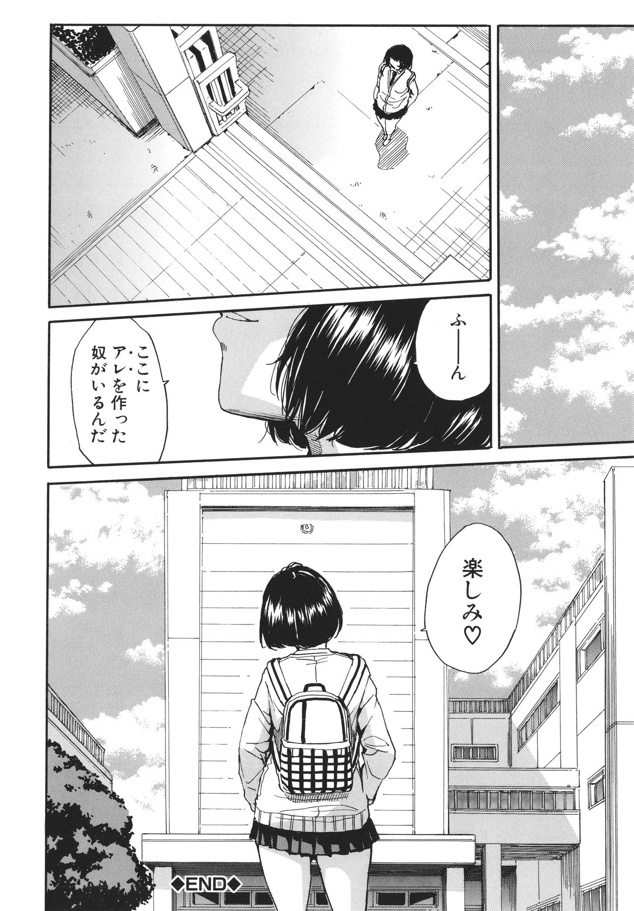 [千要よゆち] 疼くカラダ、開発は玩具で