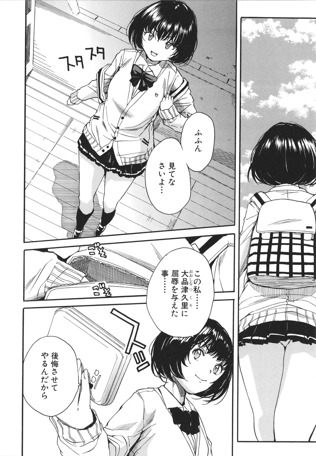 [千要よゆち] 疼くカラダ、開発は玩具で
